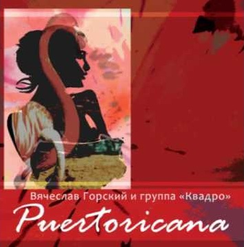 

ГОРСКИЙ, ВЯЧЕСЛАВ - Puertoricana