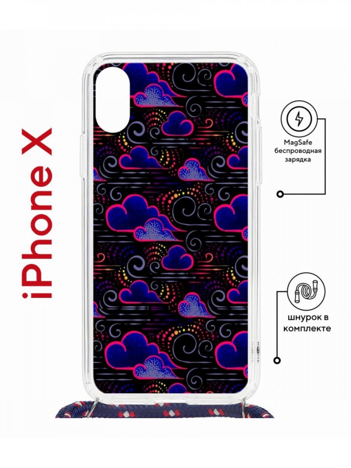 

Чехол на iPhone X, Xs MagSafe с принтом Kruche Print Dreams с магнитом, со шнурком, Прозрачный;черный;розовый;синий, Айфон Икс, ИксС магсейф с ремешком