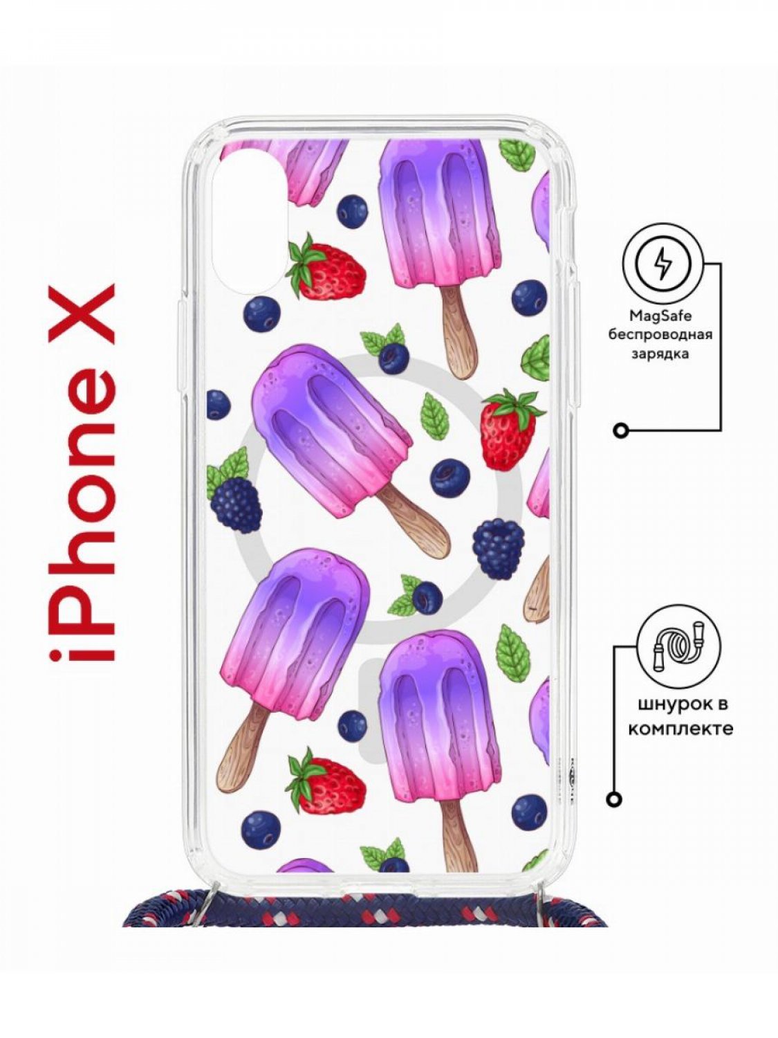 Чехол на iPhone X, Xs MagSafe с принтом Kruche Print Ice Cream с магнитом, со шнурком