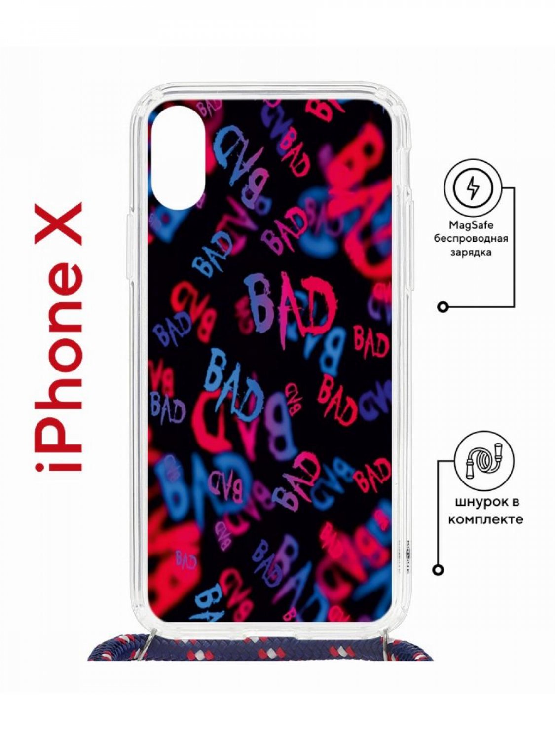 Чехол на iPhone X, Xs MagSafe с принтом Kruche Print Bad с магнитом, со шнурком