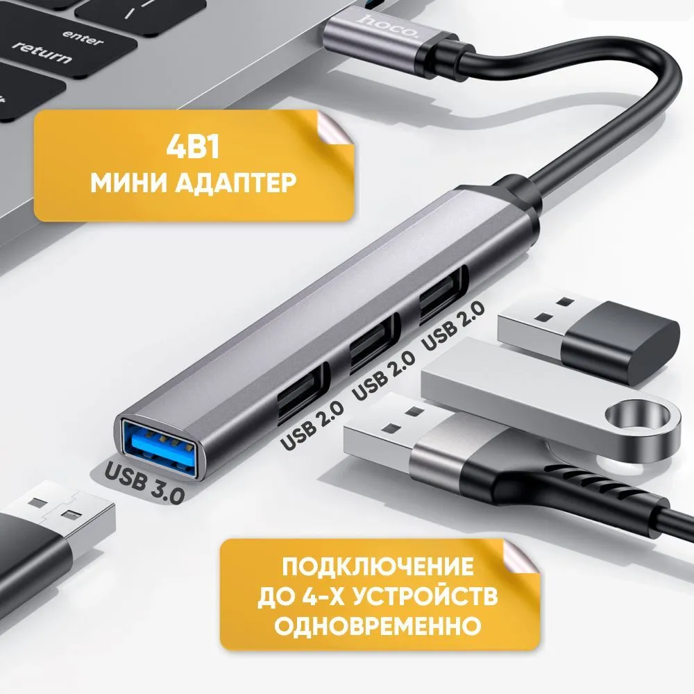 

Разветвитель Type C Hoco HB26, Серый