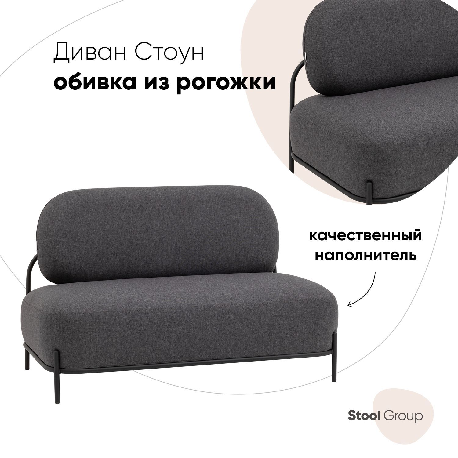 Диван Стоун Stool Group рогожка тёмно-серый