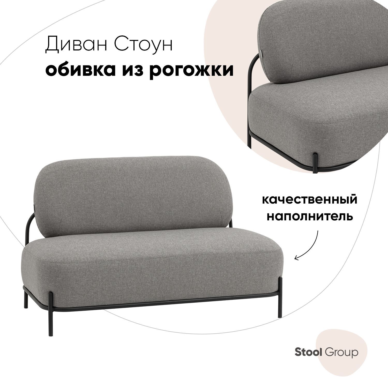 Диван Стоун Stool Group рогожка серый