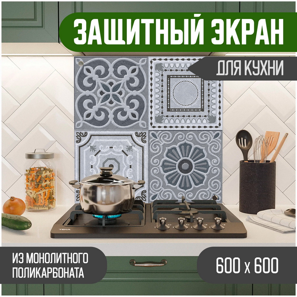 

Защитный экран для кухни Teslaplast Мозаика 600-015, Серый, ЗЭ-Мозаика-600-015