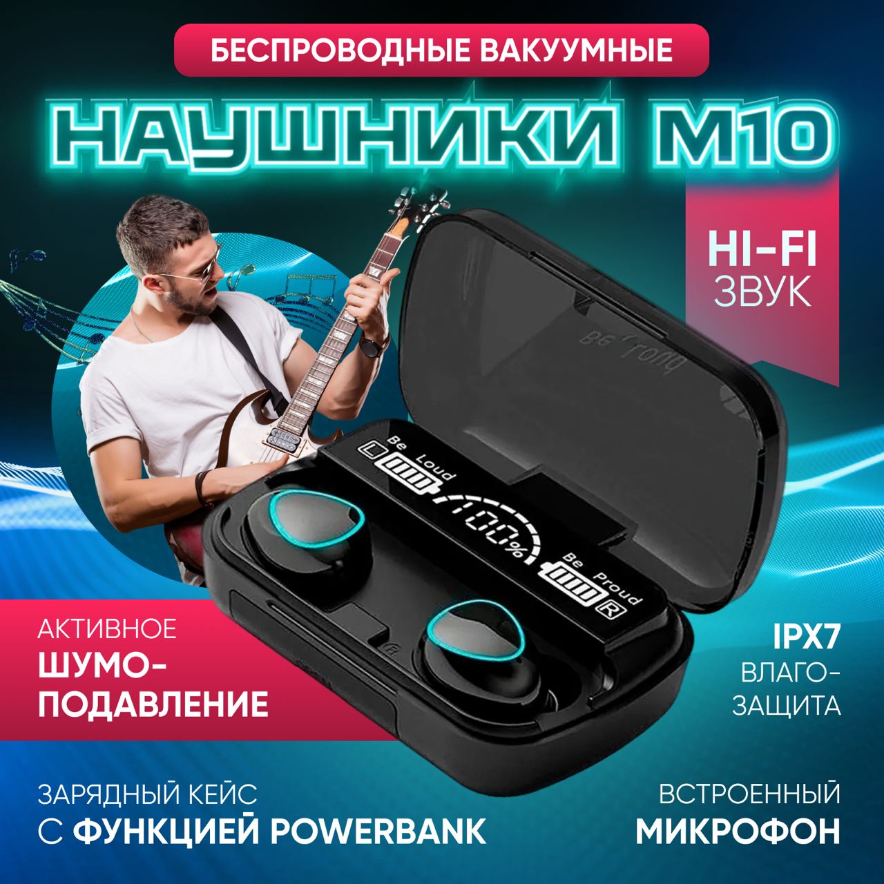 

Беспроводные наушники HomeTerra M10 черный, M10