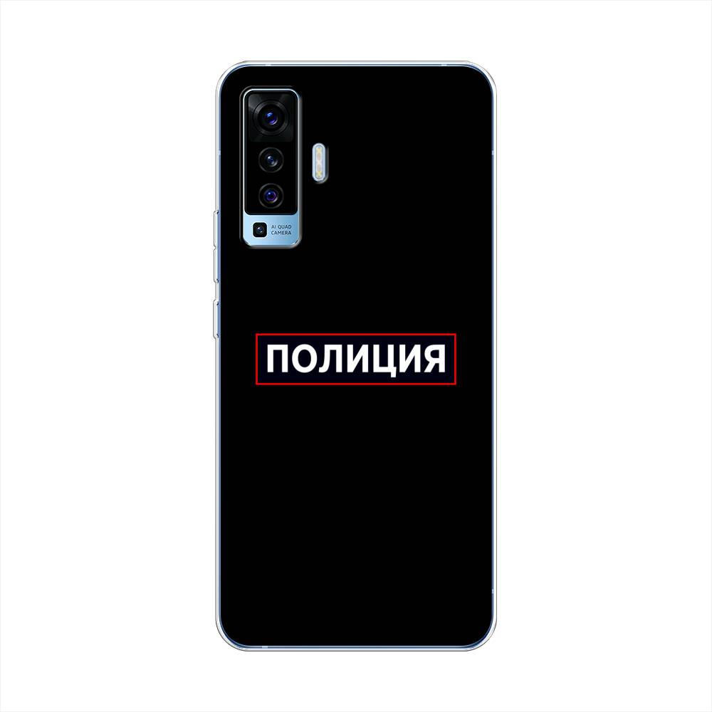 

Чехол Awog на Vivo X50 "Police logo", Разноцветный, 262250-5