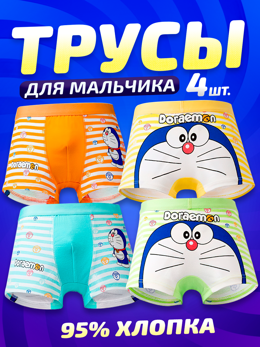 Трусы детские GLEMmix ТБ01XL, желтый, 128