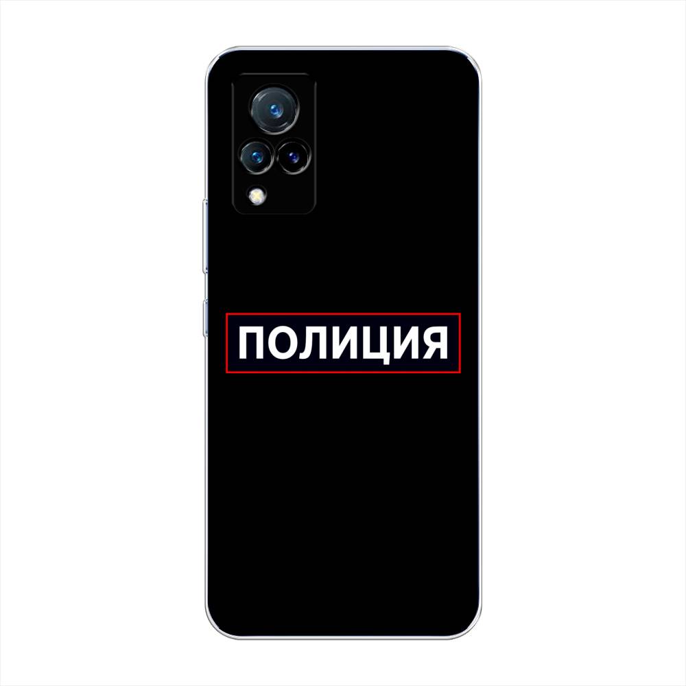 

Чехол Awog на Vivo V21 "Police logo", Разноцветный, 264350-5