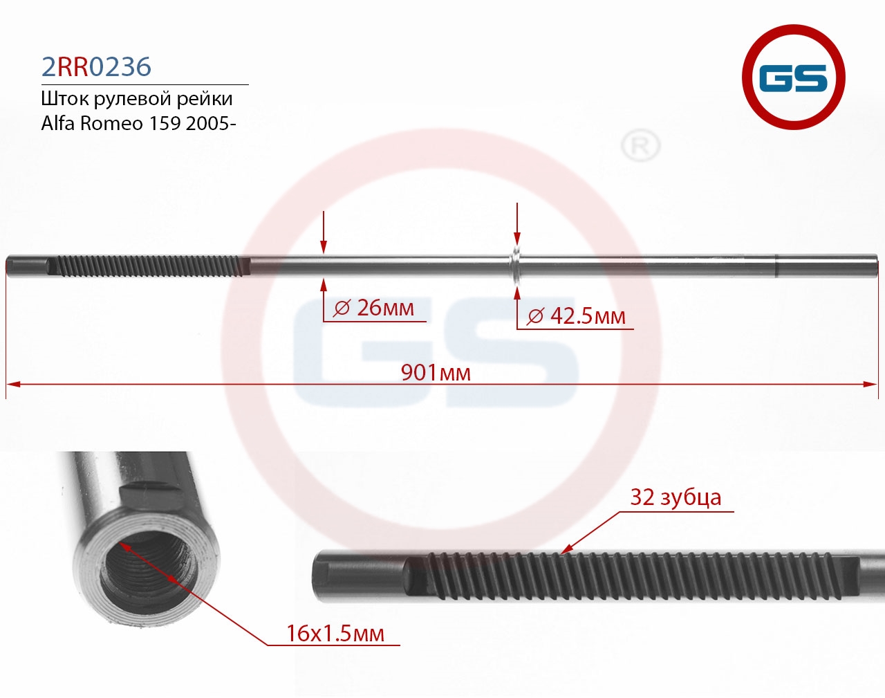 

Шток рулевой рейки GS Alfa Romeo 159, Alfa Romeo Brera (2RR0236), G00037