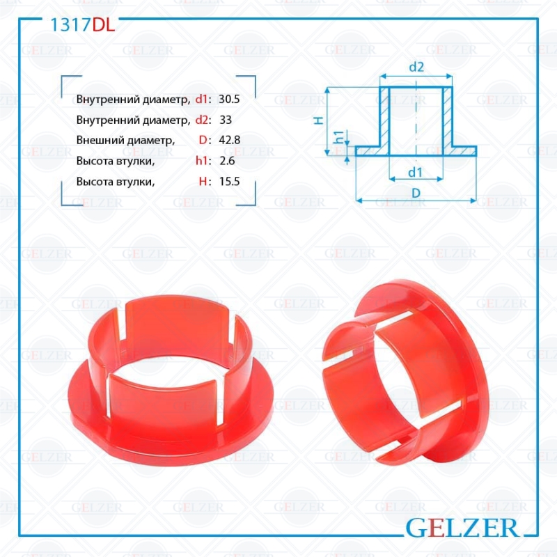 

Уплотнительная втулка на вал диаметром 30.5мм BMW 7 E65, BMW 7 E66 GELZER (1317DL), 1317DL