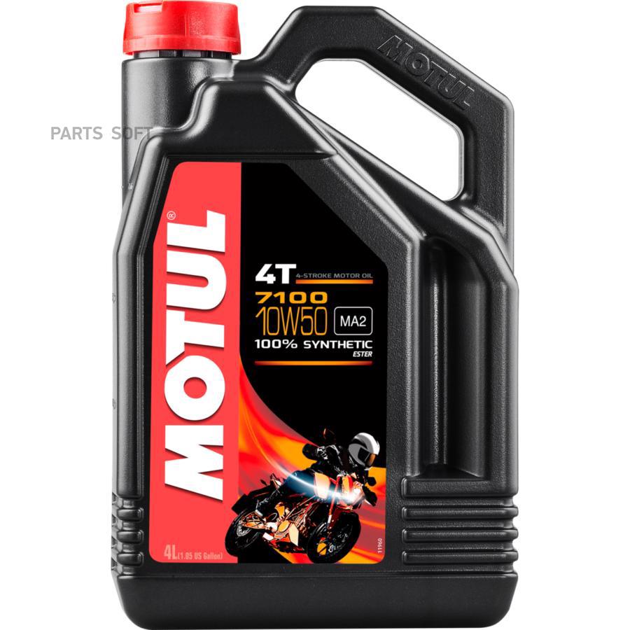 

MOTUL Масло моторное MOTUL 104098