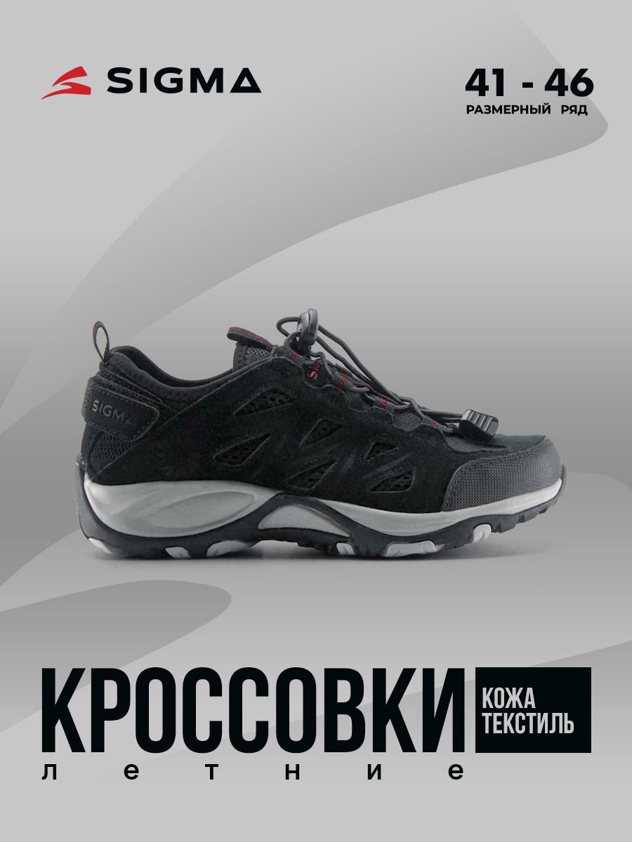

Кроссовки мужские Sigma JS02176 черные 41 RU, Черный, JS02176