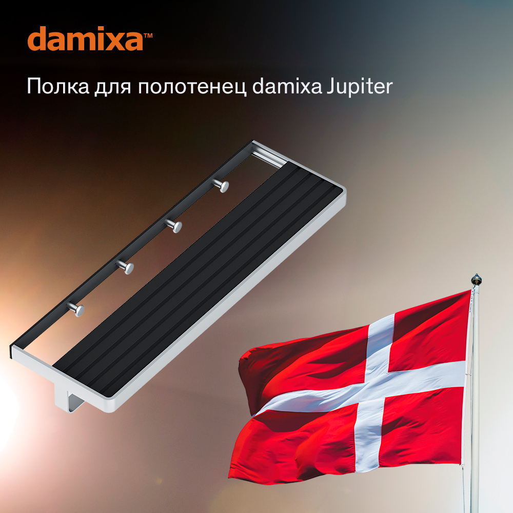 Полка для полотенец Damixa Jupiter DA7737700