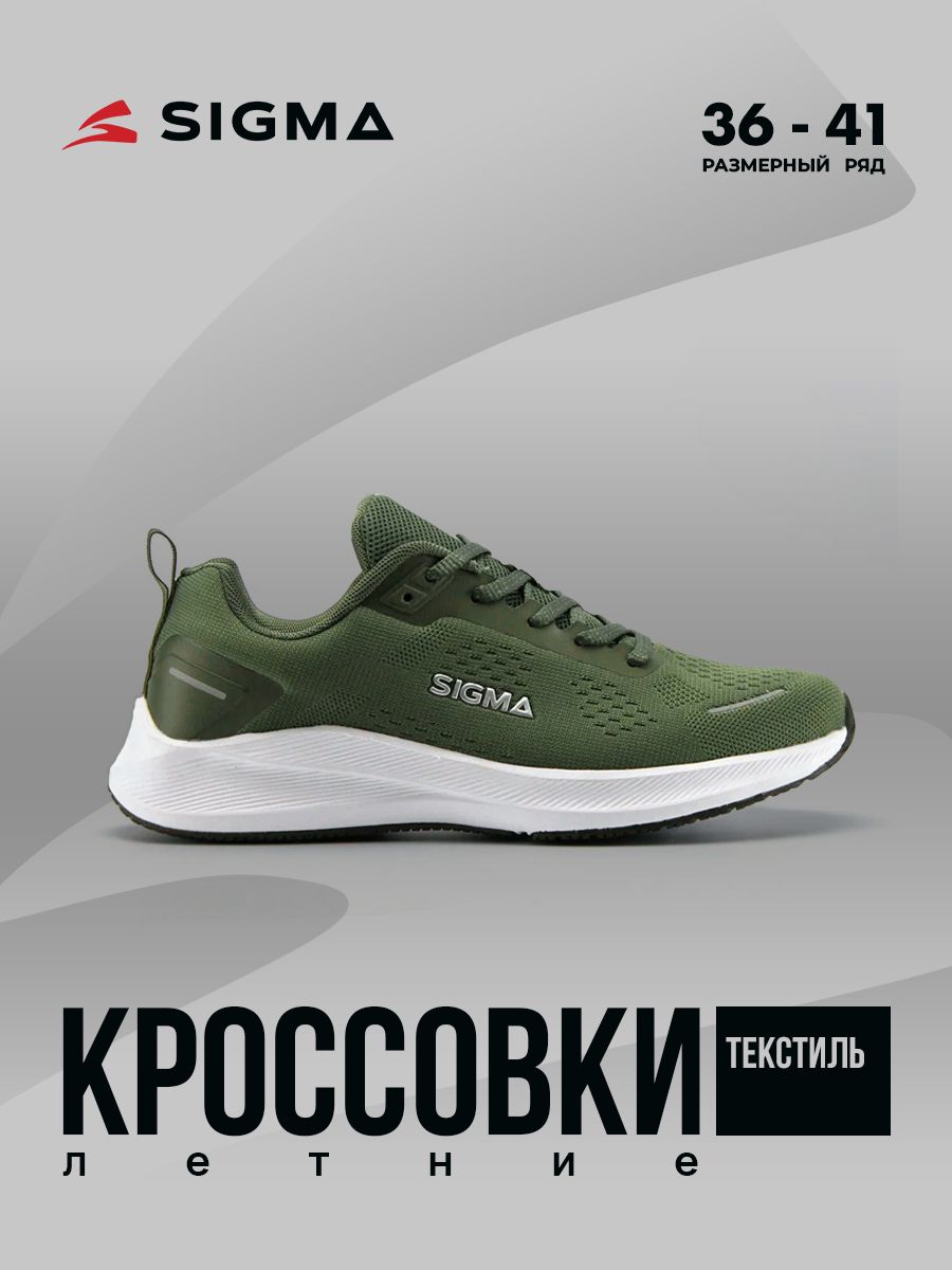 

Кроссовки женские Sigma JT02059-2 хаки 39 RU, JT02059-2
