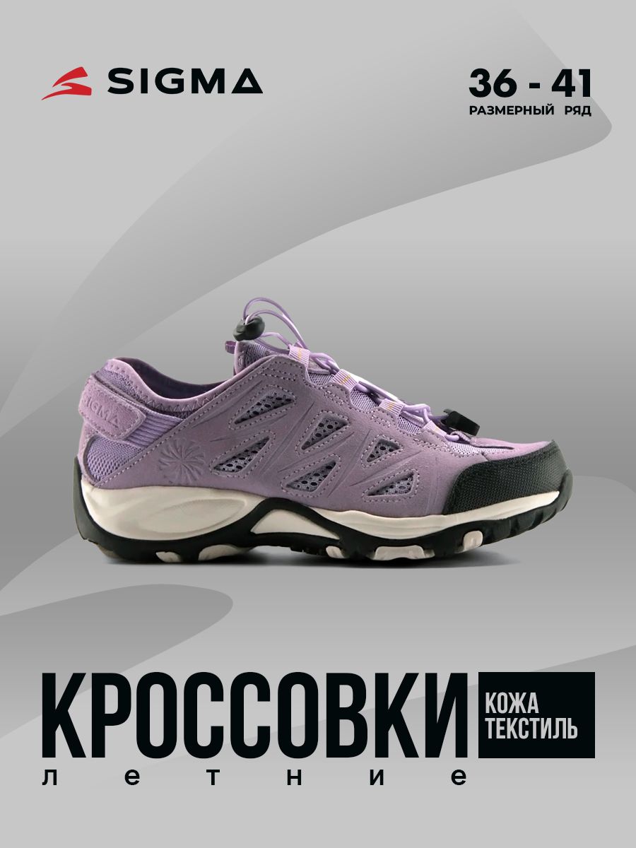 

Кроссовки женские Sigma JS02176-2 фиолетовые 41 RU, Фиолетовый, JS02176-2