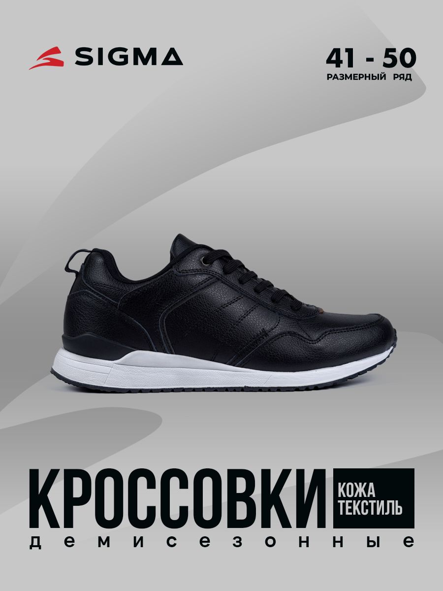 

Кроссовки мужские Sigma L340-4 черные 49 RU, Черный, L340-4