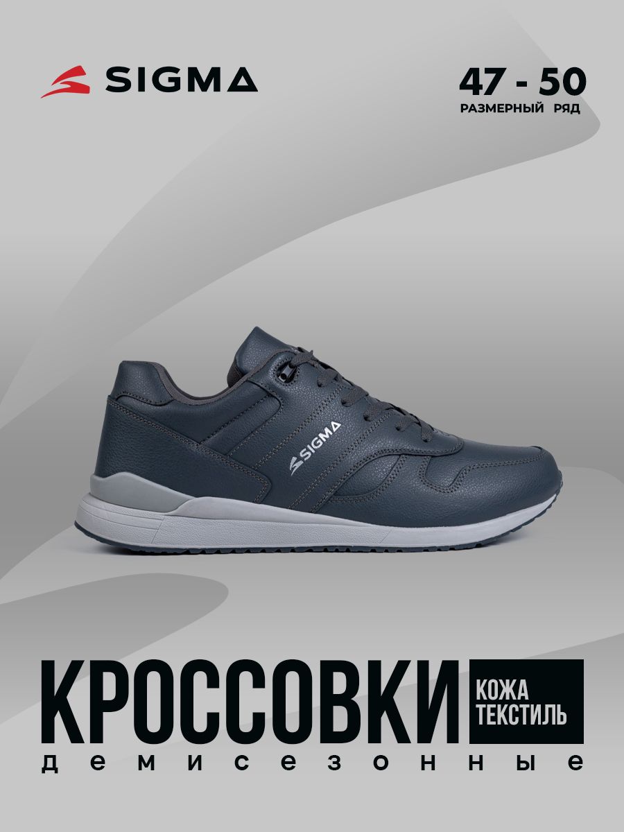 

Кроссовки мужские Sigma L18771-4 серые 50 RU, Серый, L18771-4