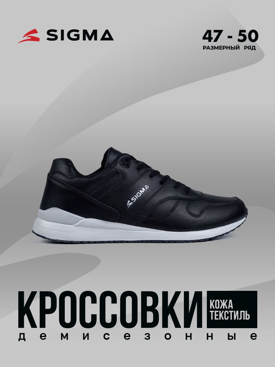 

Кроссовки мужские Sigma L18771-4 черные 49 RU, Черный, L18771-4