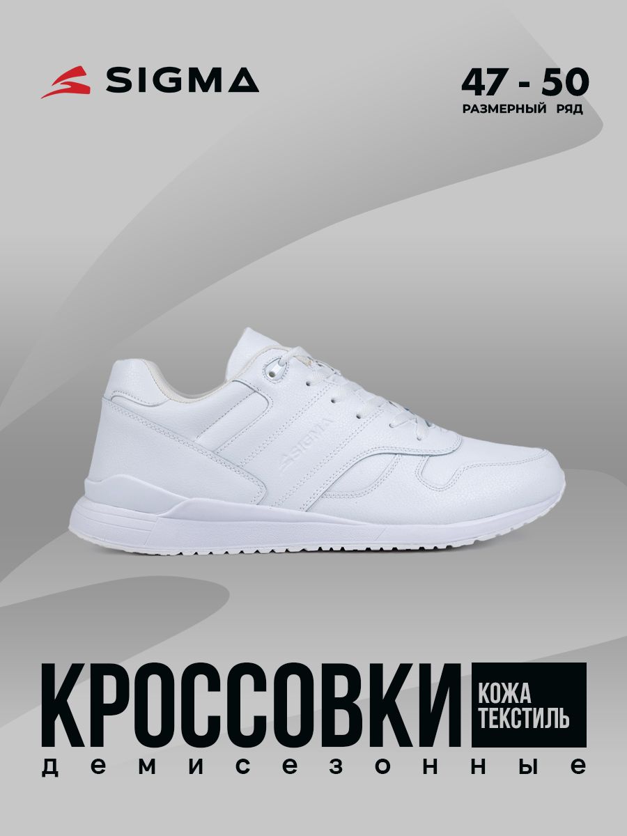 

Кроссовки мужские Sigma L18771-4 белые 47 RU, Белый, L18771-4