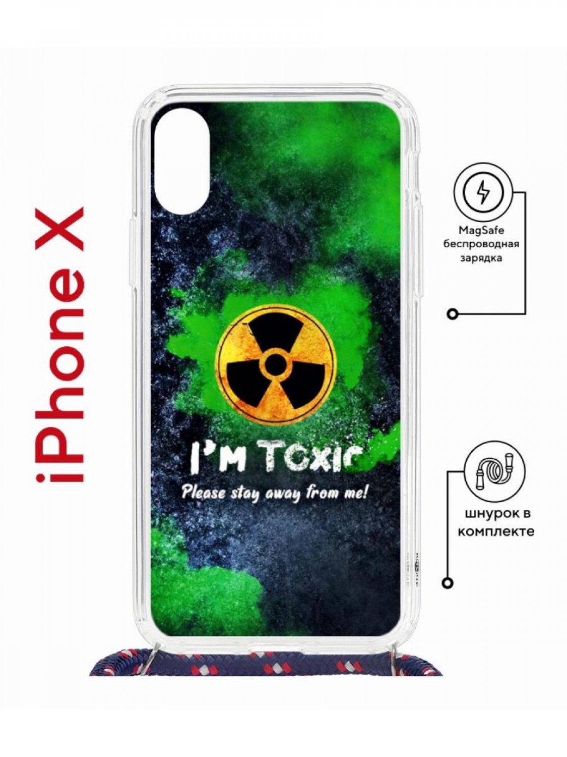 Чехол на iPhone X, Xs MagSafe с принтом Kruche Print Toxic с магнитом, со шнурком