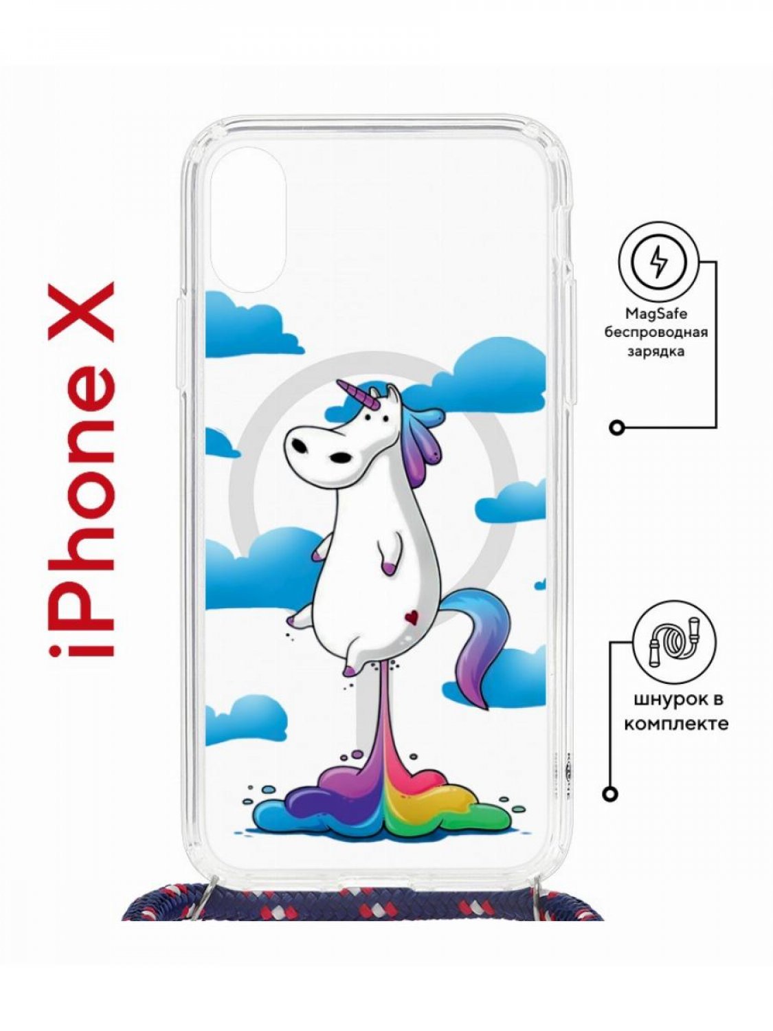 Чехол на iPhone X, Xs MagSafe с принтом Kruche Print Flying Unicorn с магнитом, со шнурком