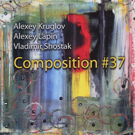 

КРУГЛОВ, АЛЕКСЕЙ / ЛАПИН, АЛЕКСЕЙ / ШОСТАК, ВЛАДИМИР - Композиция №37