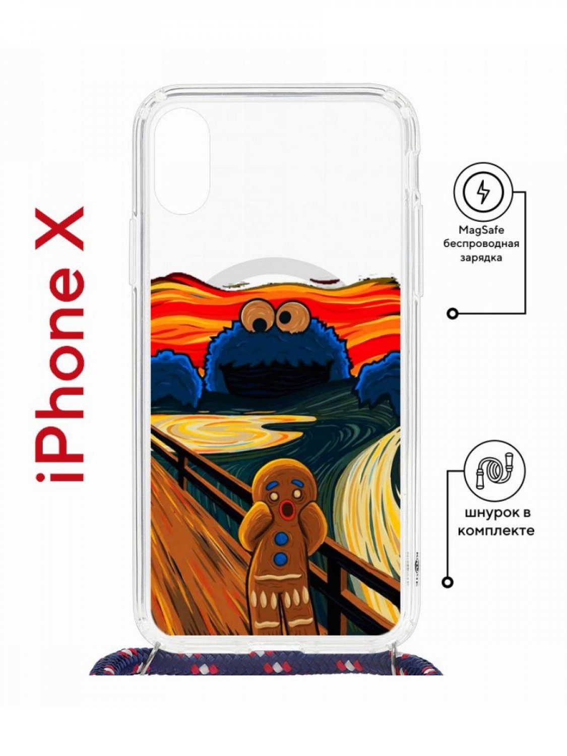 Чехол на iPhone X, Xs MagSafe с принтом Kruche Print Cookie Scream с магнитом, со шнурком