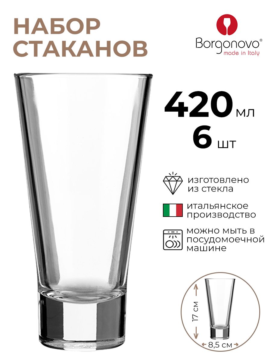 Набор стаканов Borgonovo 6шт 420мл