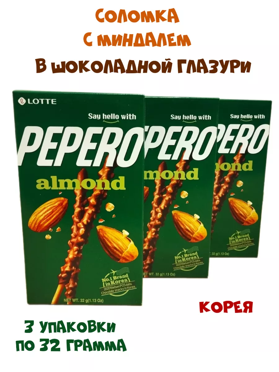 Соломка Pepero Almond Lotte, 3 шт по 32 г