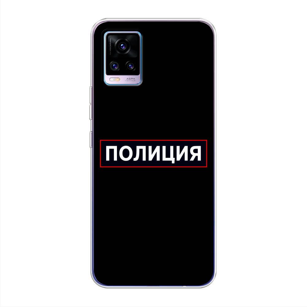 

Чехол Awog на Vivo V20 "Police logo", Разноцветный, 263350-5