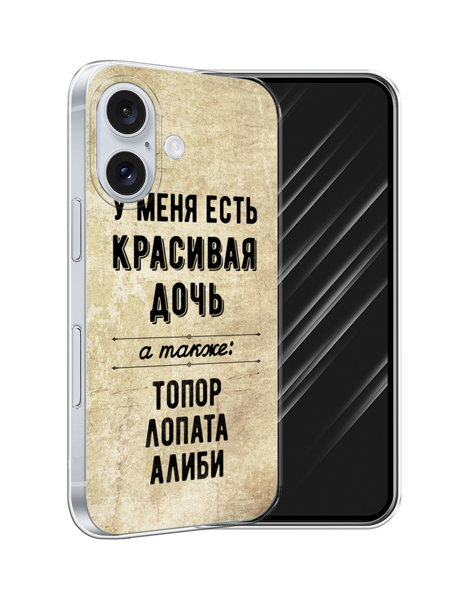 

Чехол Awog на Apple iPhone 16 "Красивая дочь", Черный;бежевый, 16050-1