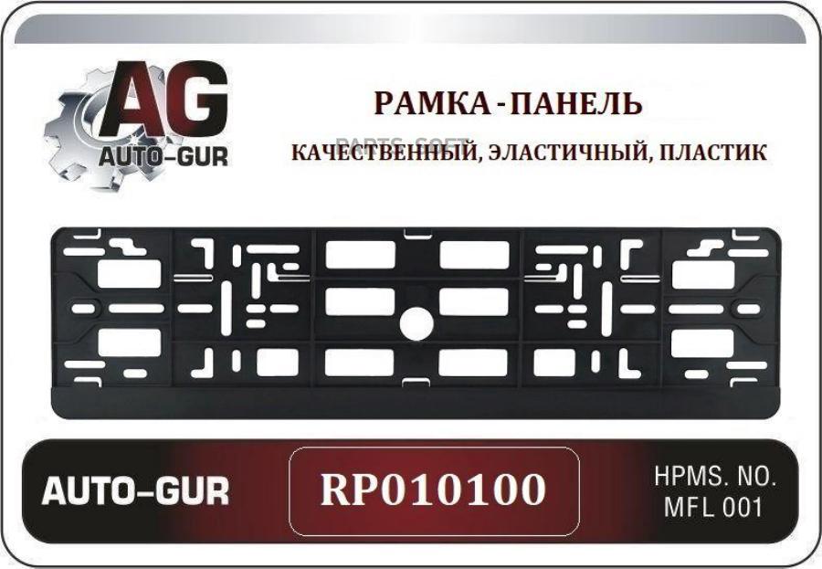 РАМКА-ПАНЕЛЬ ЧЕРНЫЙ РП 01 01 00 RP010100 560₽