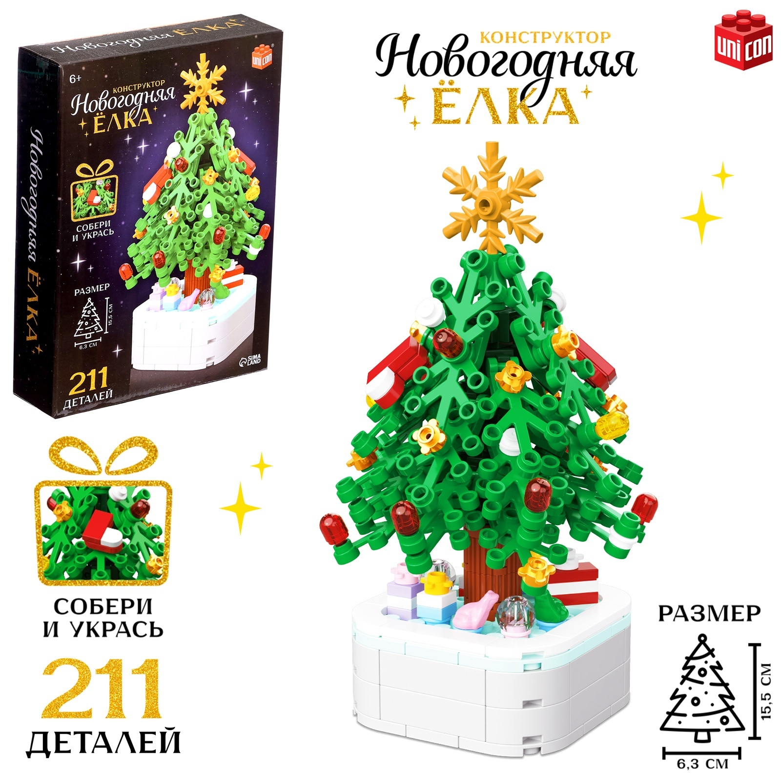 

Новогодний конструктор UNICON Новогодняя ёлка 211 деталей, Новогодняя ёлка