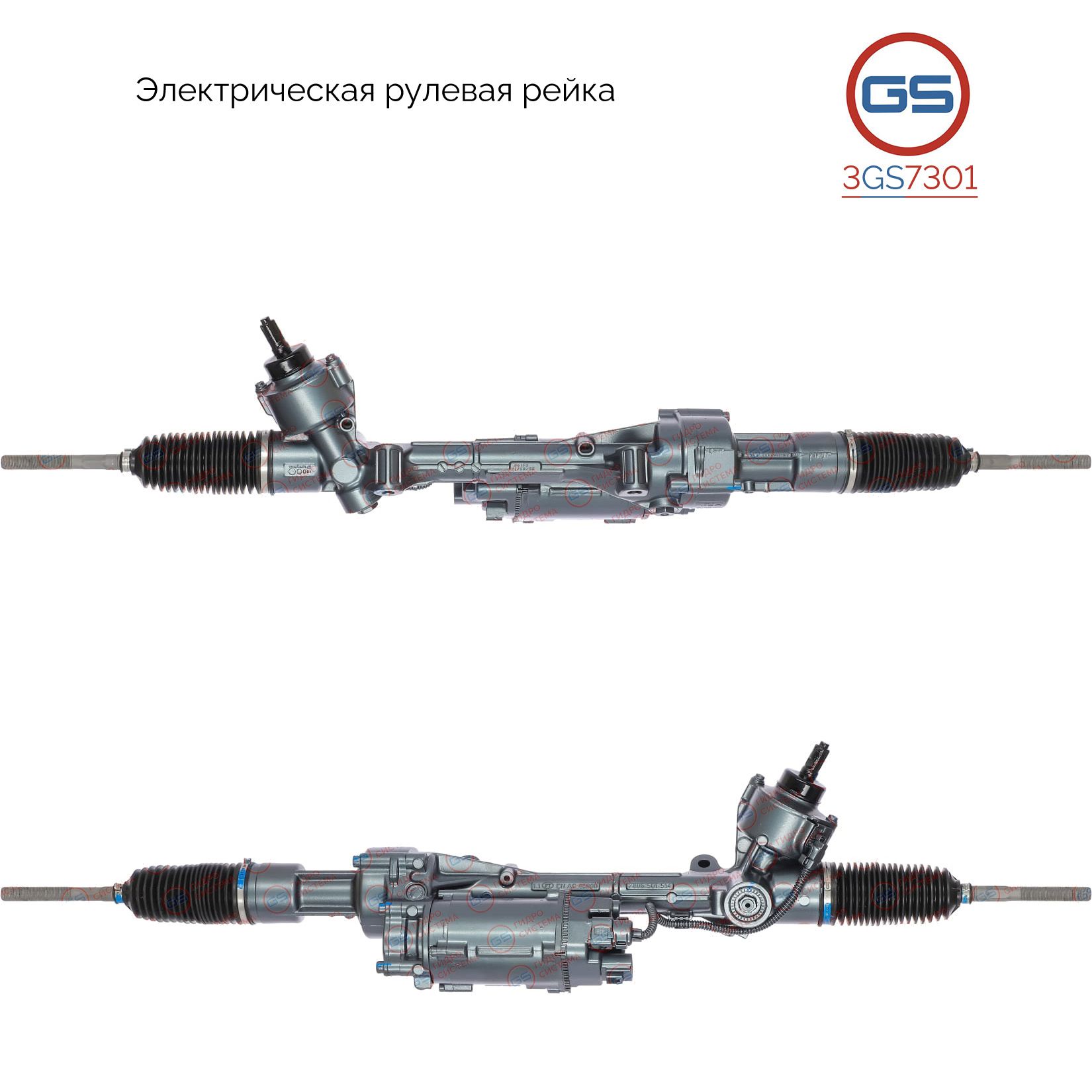 

Рулевая рейка GS Cadillac ATS 2012- (3GS7301), 84160640, E4192, E1802U, 7806974896