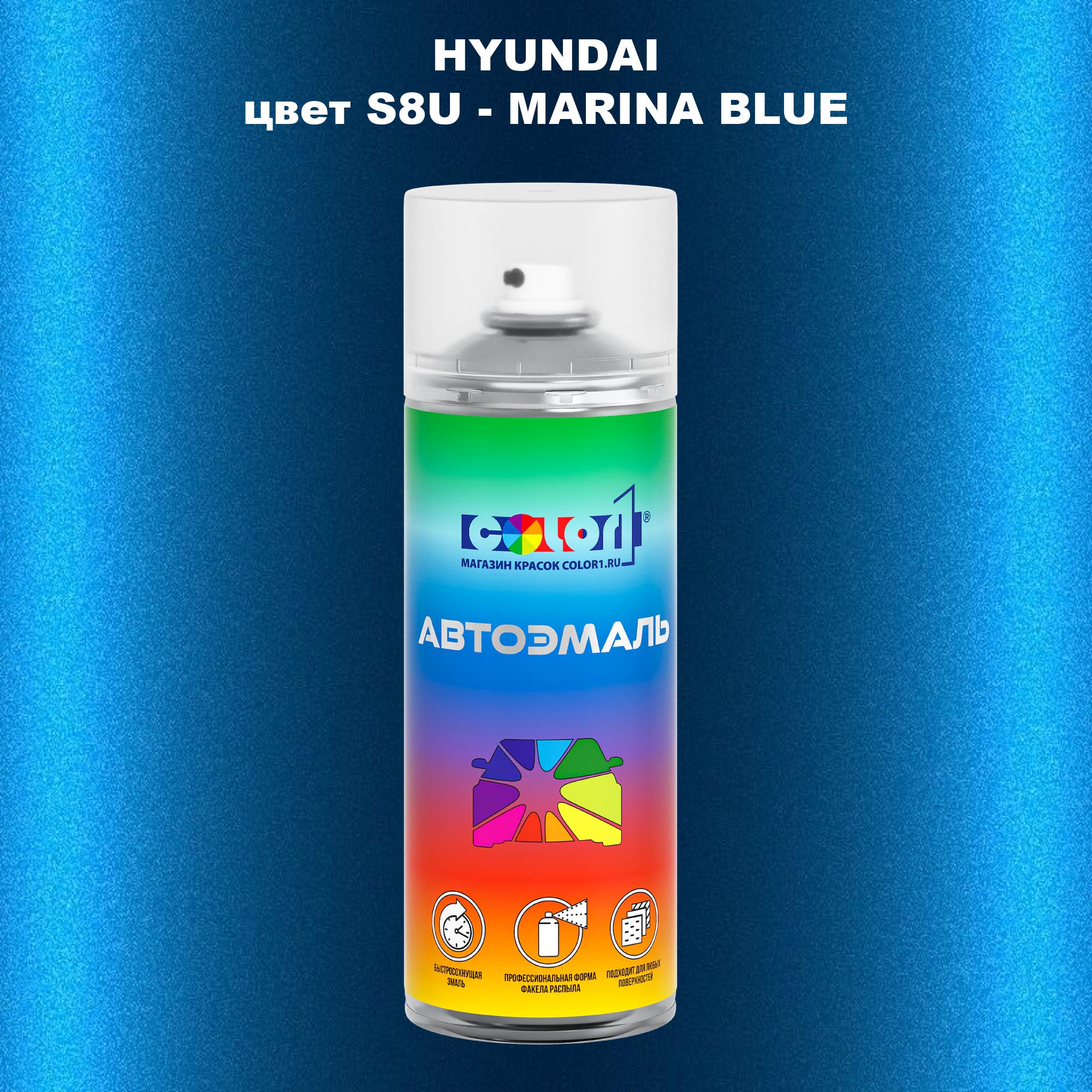 

Аэрозольная краска COLOR1 для HYUNDAI, цвет S8U - MARINA BLUE, Прозрачный