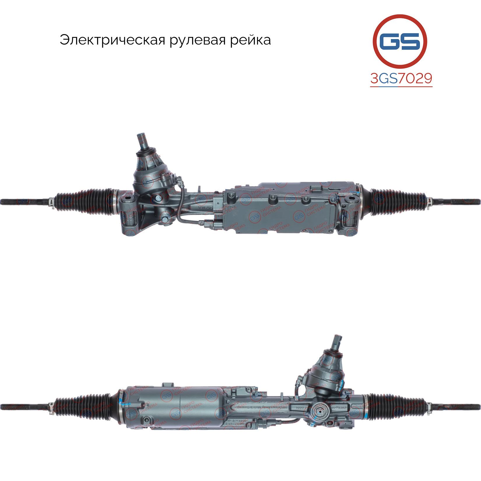 

Рулевая рейка GS VW Touareg 2018-, AUDI Q7 2015-, AUDI Q8 2018- (3GS7029), 4M1423055AF, 4M1423055AH, 4M1423055AK, 4M1423055J, 4M1423055M, 4M1423055N, 4M1423055T, 4M1423055R, 4M1423055P, 4M1423055S, 4M1423055AA, 4M1423055AJ, 4M1423055AG, 4M1423055AM, 4M142