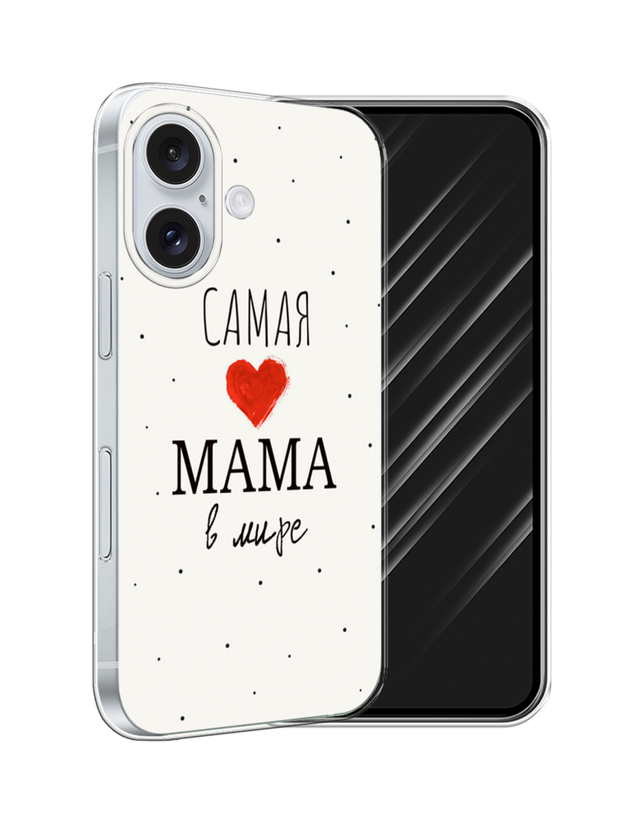 

Чехол Awog на Apple iPhone 16 "Самая любимая мама", Красный;черный;бежевый, 16050-1