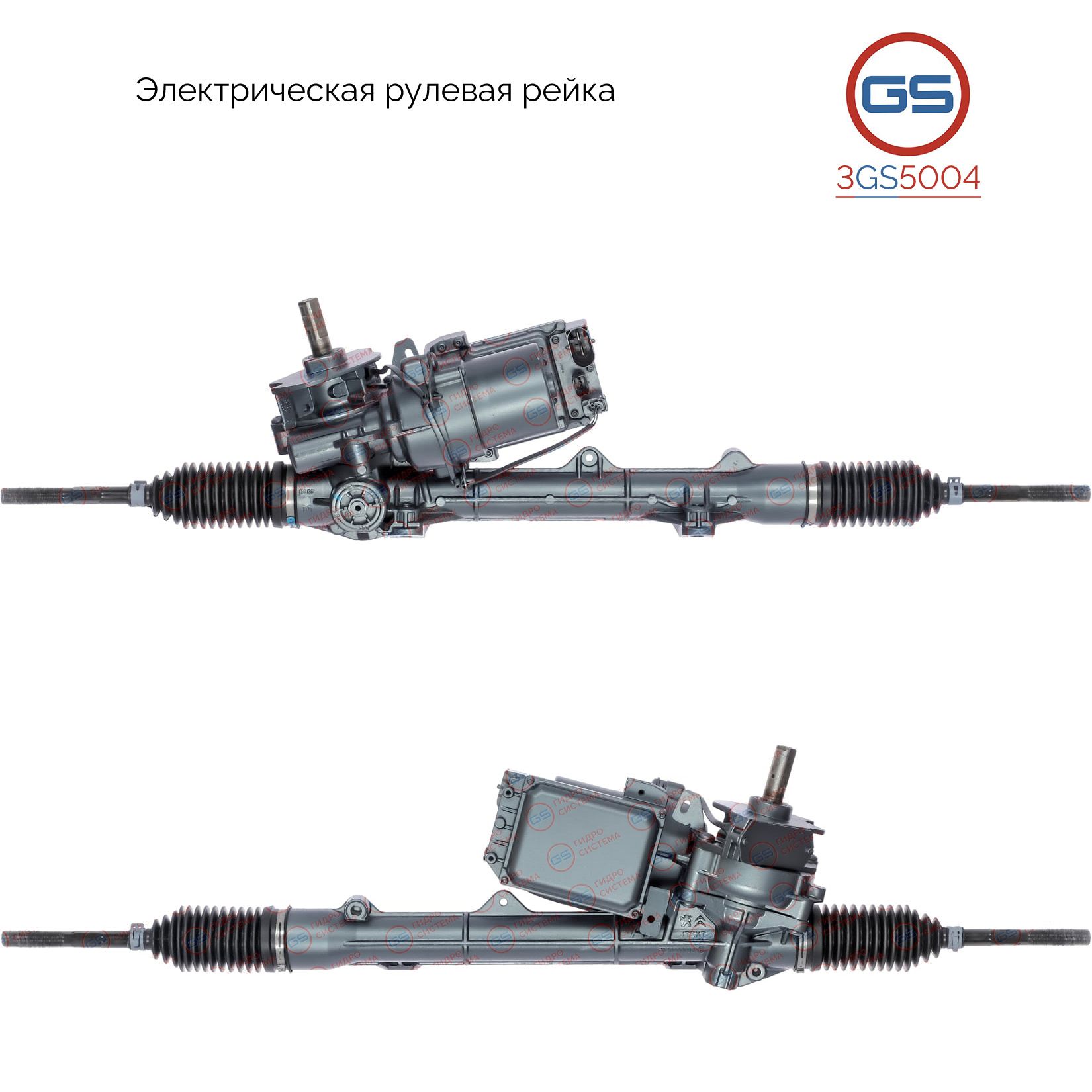 

Рулевая рейка GS Peugeot 207 2006-, Citroen C3 Picasso 2009- (3GS5004), 1611687080, 1611687580, 4000QX, 4000VQ, 4000VV, 4000WE, 4000XL, 4000XN, 4000ZF, 4000ZG, 4000ZY, 400139, 400141, 400143, 400145, 400147, 400149, 400151, 400153, 400189, 4001A2, 4001A4,
