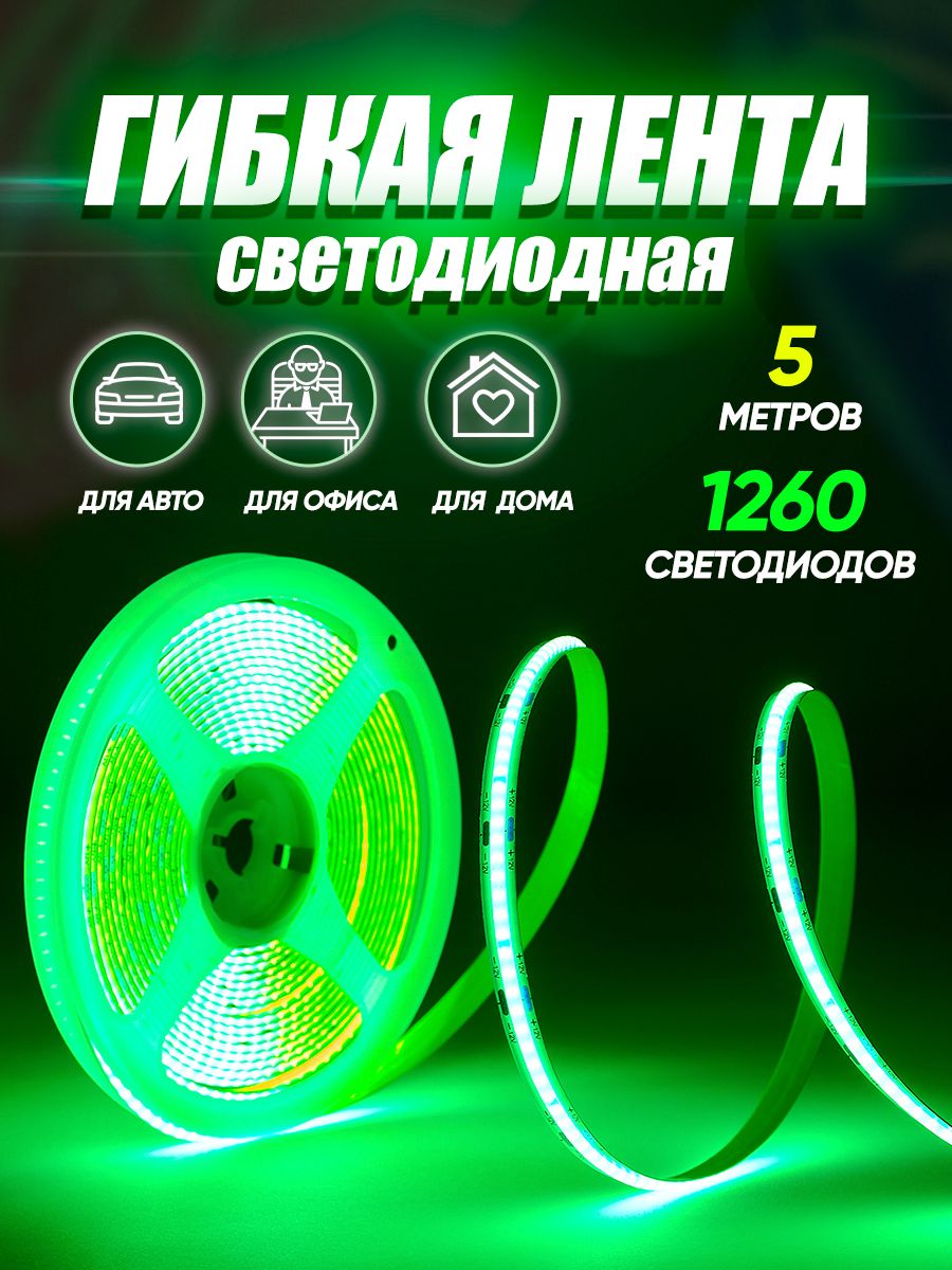 Светодиодная лента PROgadget 5 м зеленый 1470₽