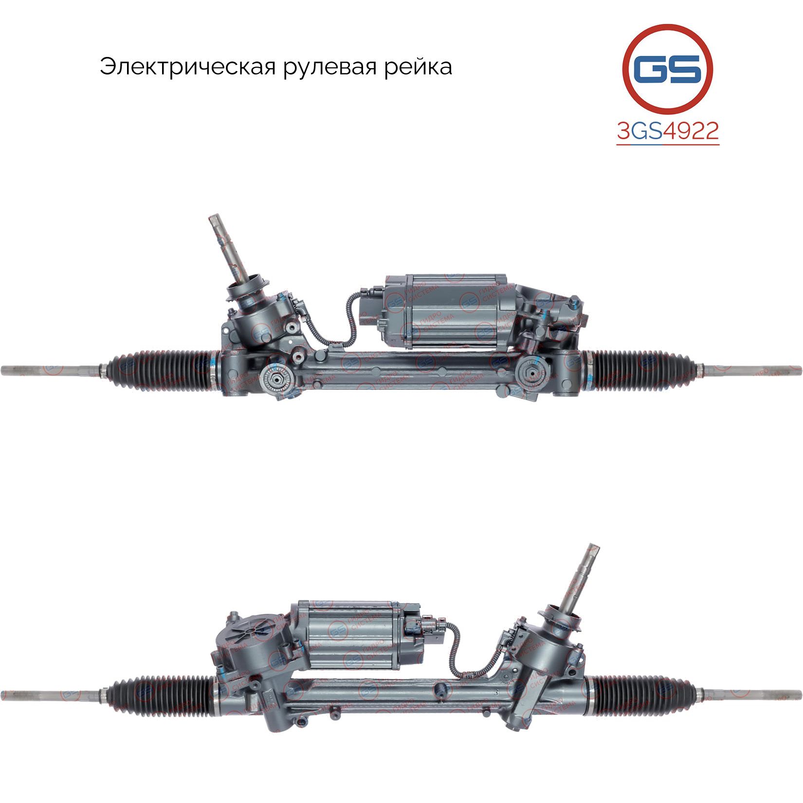 

Рулевая рейка GS Chevrolet Malibu 2013-2016 (3GS4922), 22883663, 13337583, 19417558, 84992394, E4289, E42891NW, E3664U