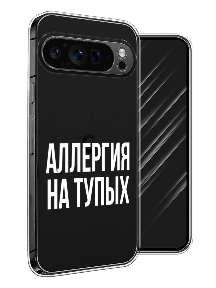 

Чехол Awog на Google Pixel 9 Pro "Аллергия на тупых", Прозрачный;бежевый, 272050-1