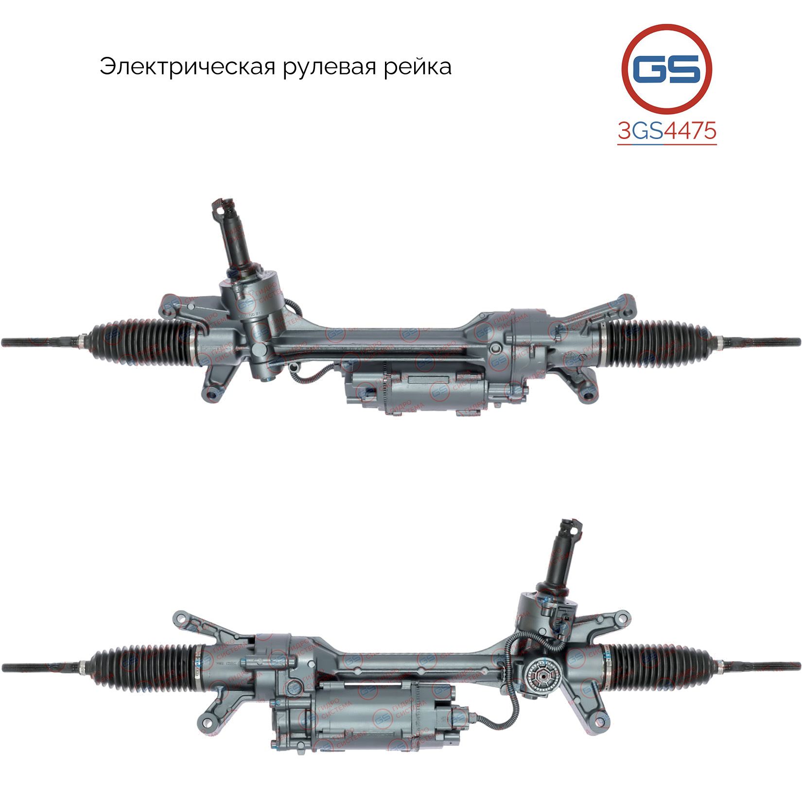 

Рулевая рейка GS Mercedes E C238 / A238 2016- (3GS4475), 213460210180, 2134609601, 213460960180, 2134605802, 213460580280, A2134606101, A2134606901, A2134602402, A2134602902, A213460610180, A213460690180, A213460240280, A213460290280, A2134602101, A213460