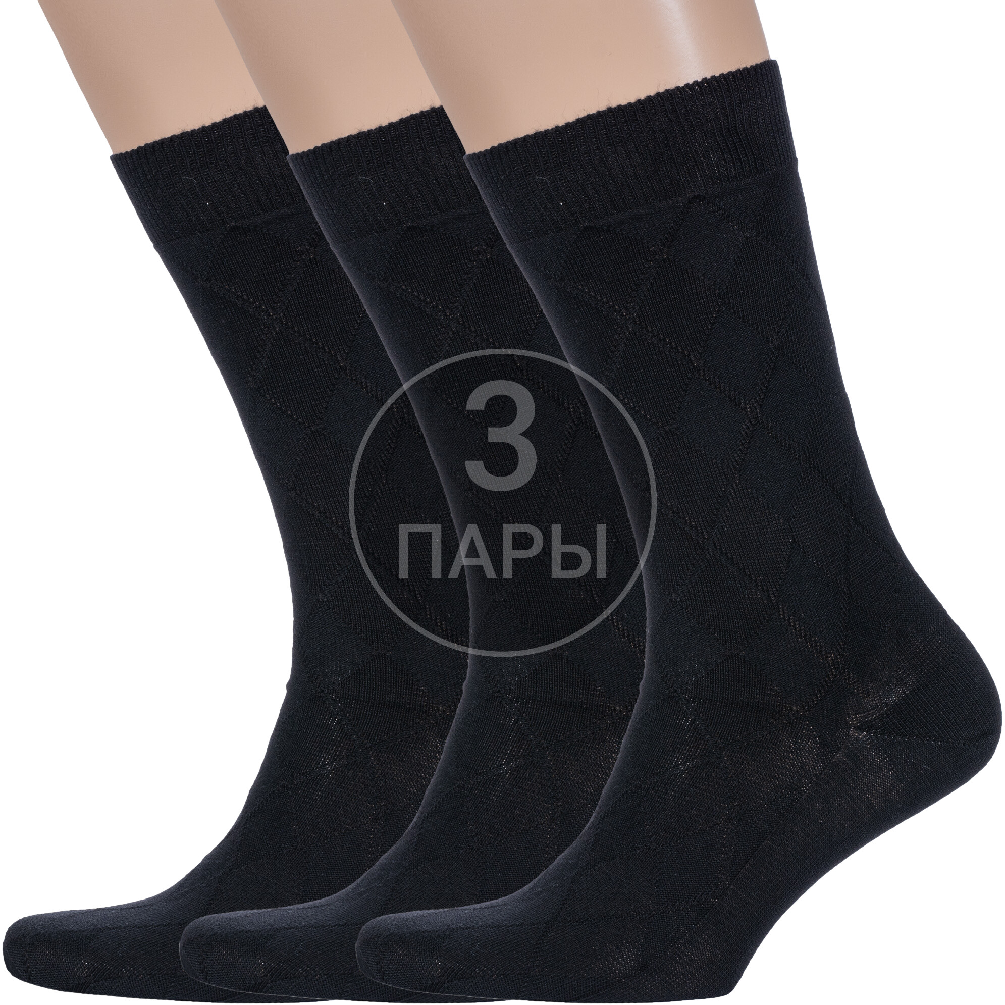 Комплект носков мужских Борисоглебский трикотаж 3-4С969 черных 29