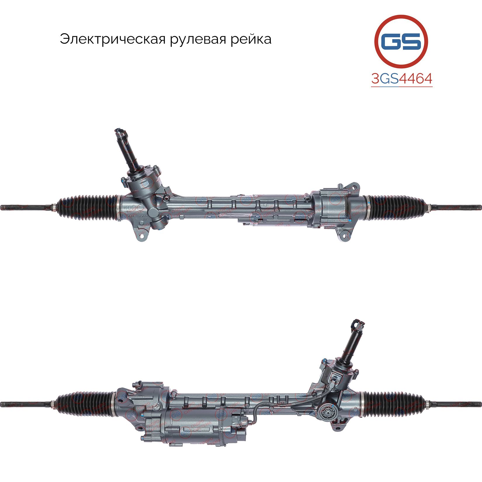 

Рулевая рейка GS Mercedes GLE 292 2015- (3GS4464), A2924601800, A292460180080, E5549U