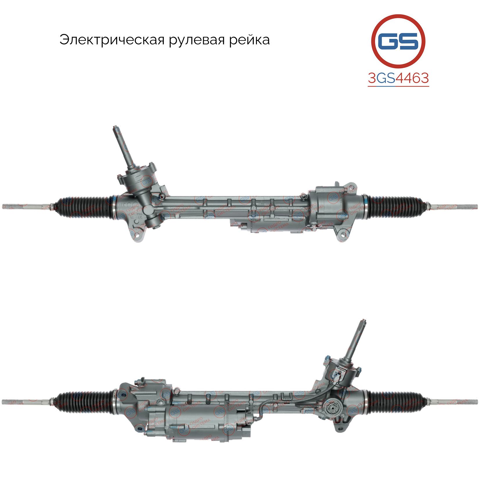 

Рулевая рейка GS Mercedes ML 166 2011- (3GS4463), A2924601000, A292460100080, A2924601400, A292460140080, A2924600400, E5548U, E4118, E41182RB