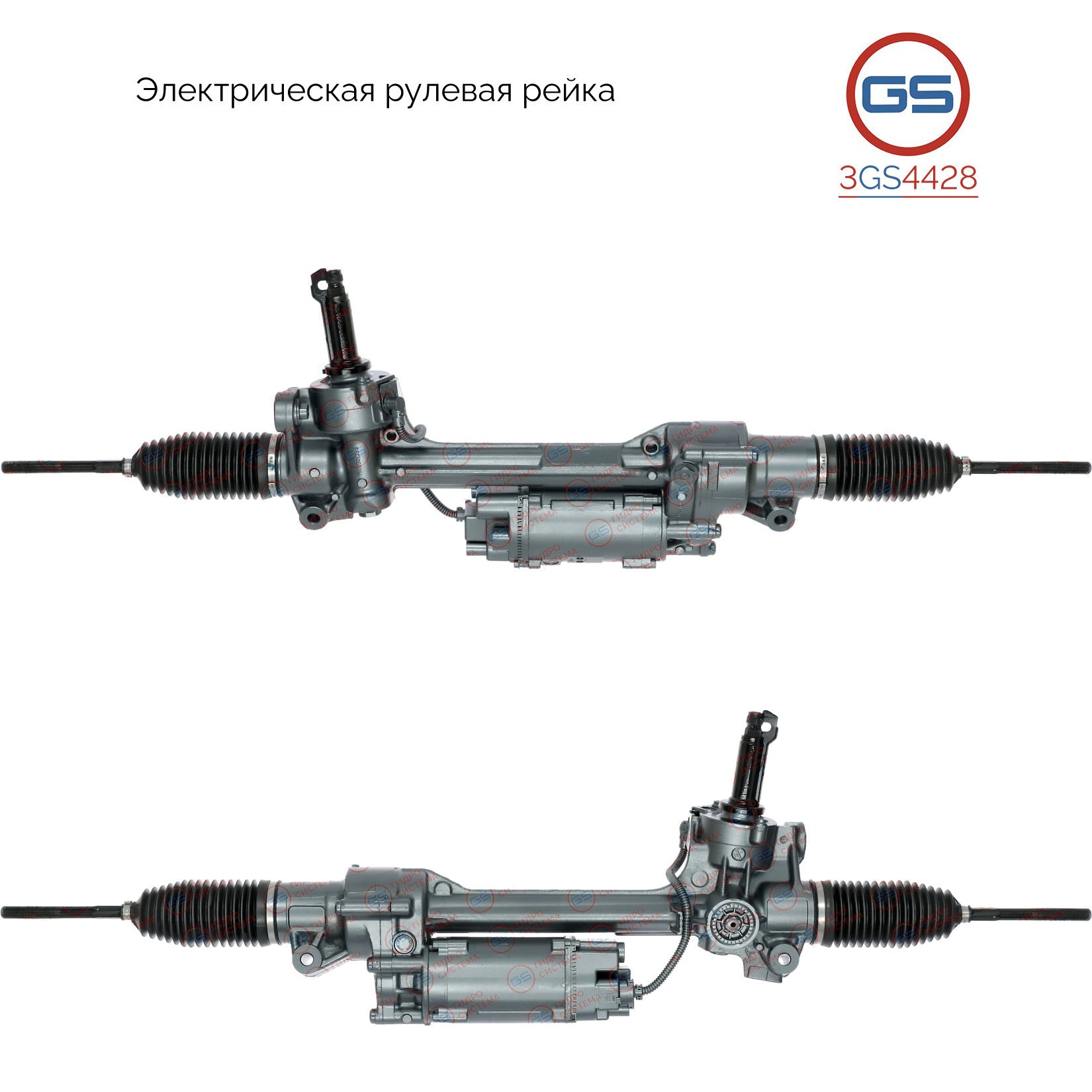 

Рулевая рейка GS Mercedes S W222 2013- (3GS4428), A2224605201, A2224605301, A222460520180, A222460530180, E5553U, E4433, E44331NW