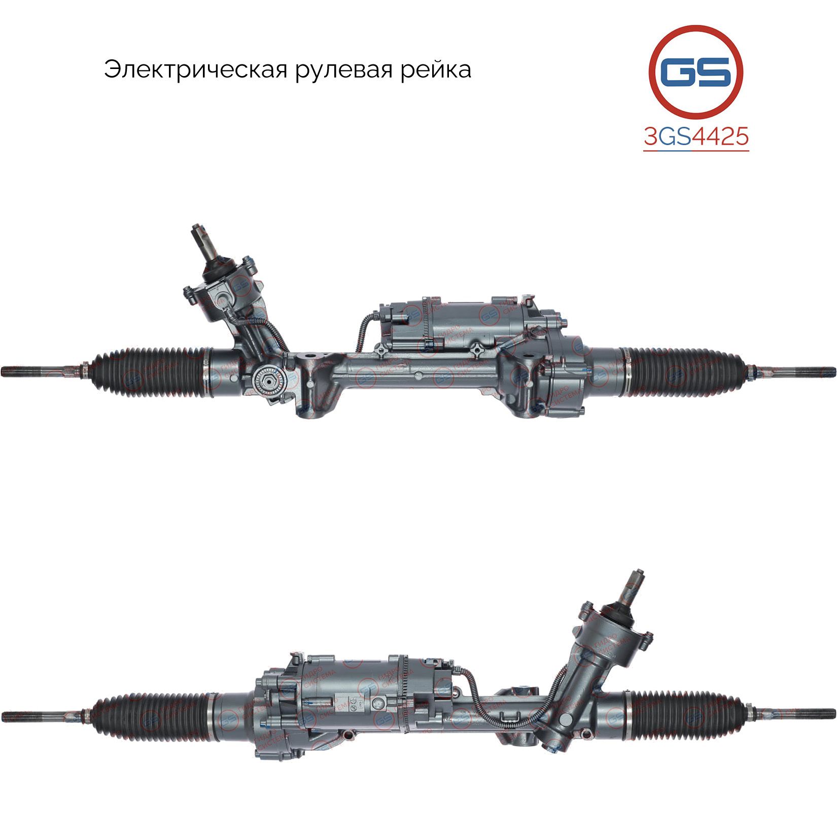 

Рулевая рейка GS Mercedes Vito W447 / W448 2014- (3GS4425), A4474601300, A4474601800, A4474602300, A4474603200, 4474601300, 4474601800, 4474602300, 4474603200, E5534U, E4218HG, ME113, ME113R, 7818974892