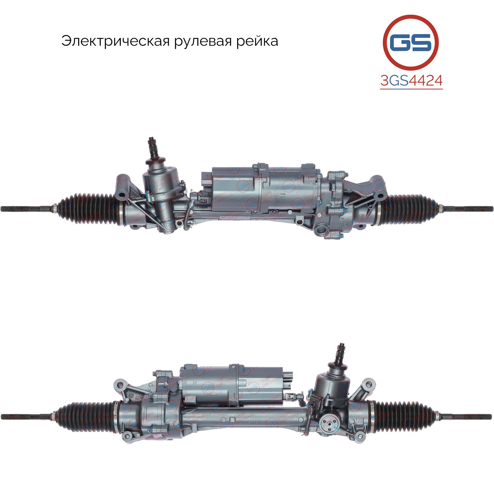 

Рулевая рейка GS Mercedes E W213 / S213 2016- (3GS4424), A2134601301, A2134602301, A2134607800, A2134605301, A2134603901, A2134601102, A213460110280, A2134608401, A2134604802, A2134603902, A2134606301, A213460630180, A213460840180, ME117R, ME117, E4237, E