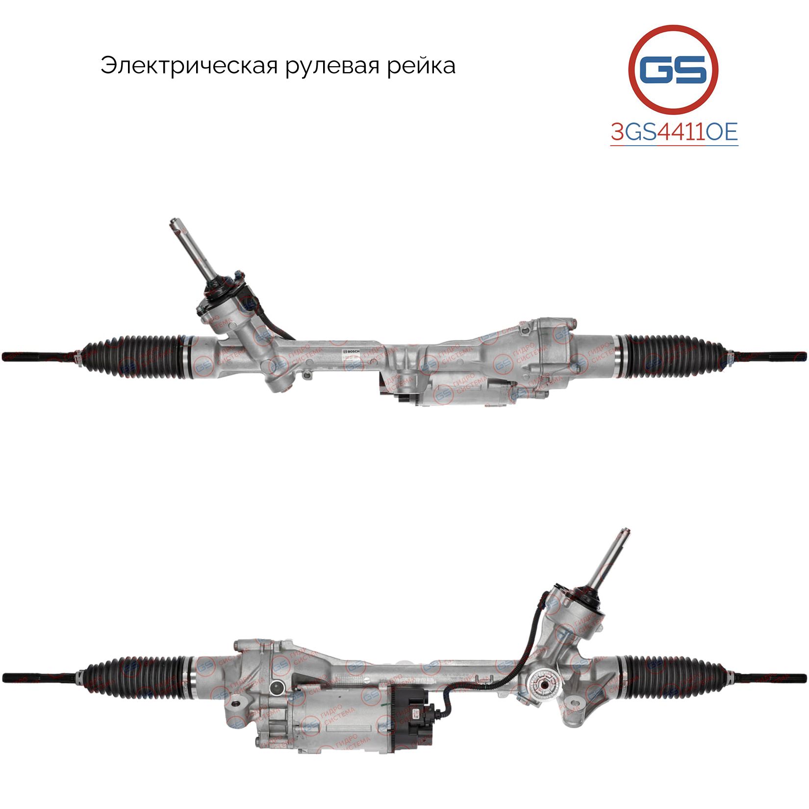 

Рулевая рейка GS Mercedes Vito W447 / W448 2014- (3GS4411OE), A4474601000, A4474601500, A4474602000, A4474602900, 4474601000, 4474601500, 4474602000, 4474602900, 781897489050, ME105, ME105R, E4075, E5522N