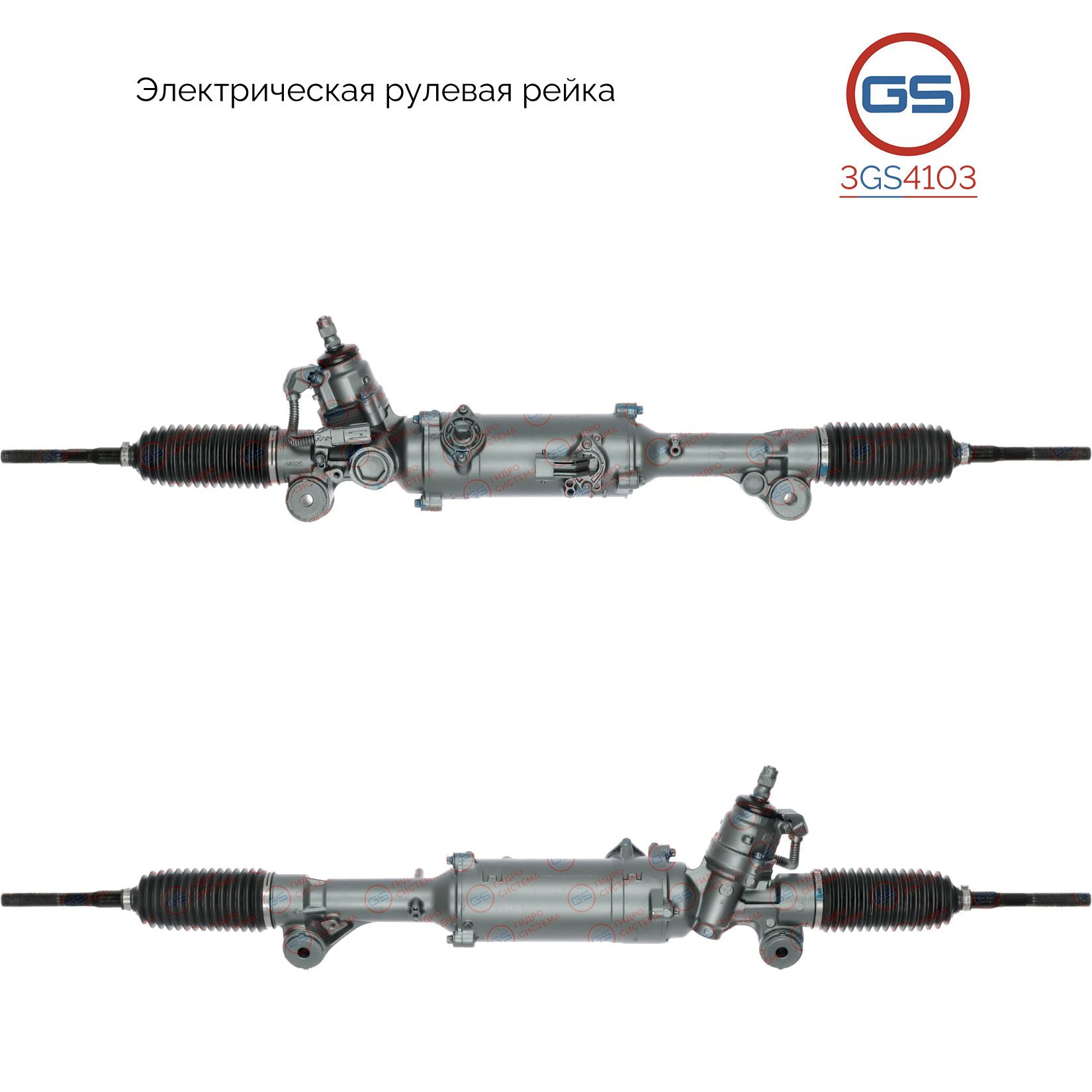 

Рулевая рейка GS Lexus RX 400H 2005-2008 (3GS4103), 4420048130, 4420048131, 4420048132, 4420048133, E5004U, LE104, E4052, E40521RB, E40522RB, E40521NW, LE104R